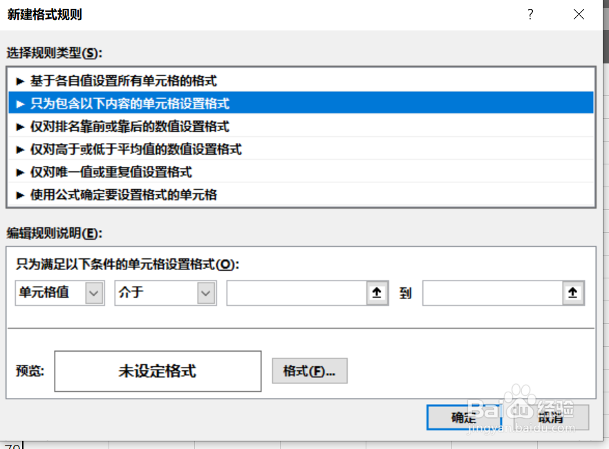excel中怎么将小于某个值的所有数据突出显示