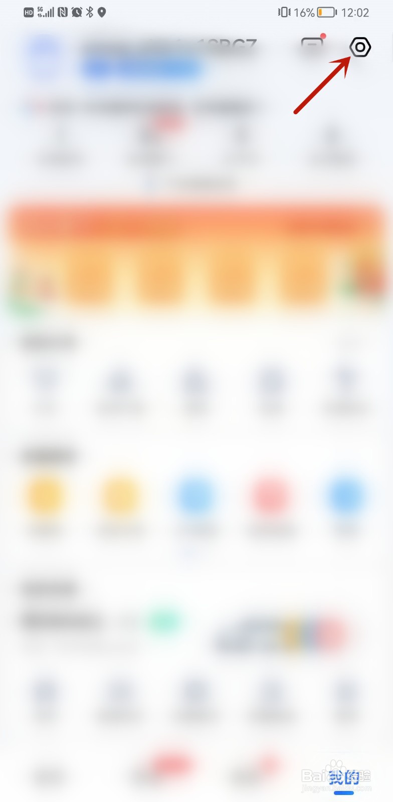 高德地图比例尺如何开启智能缩放？