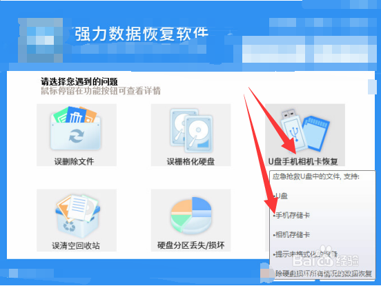 手机里的照片意外删除后怎么恢复