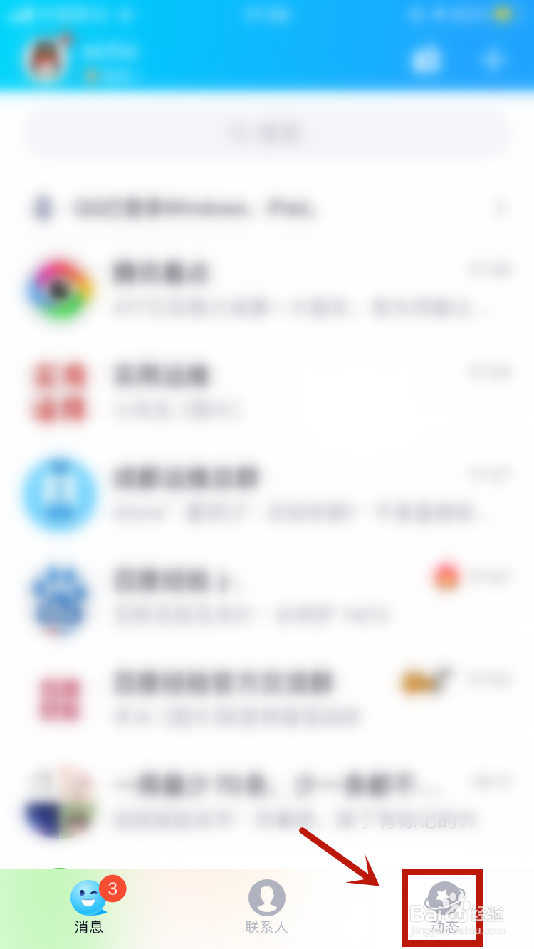 qq扩列没有了怎么恢复