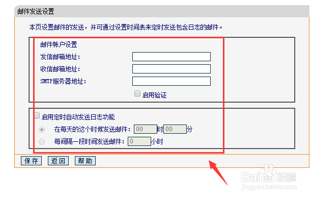 路由器系列：[37]系统工具---系统日志