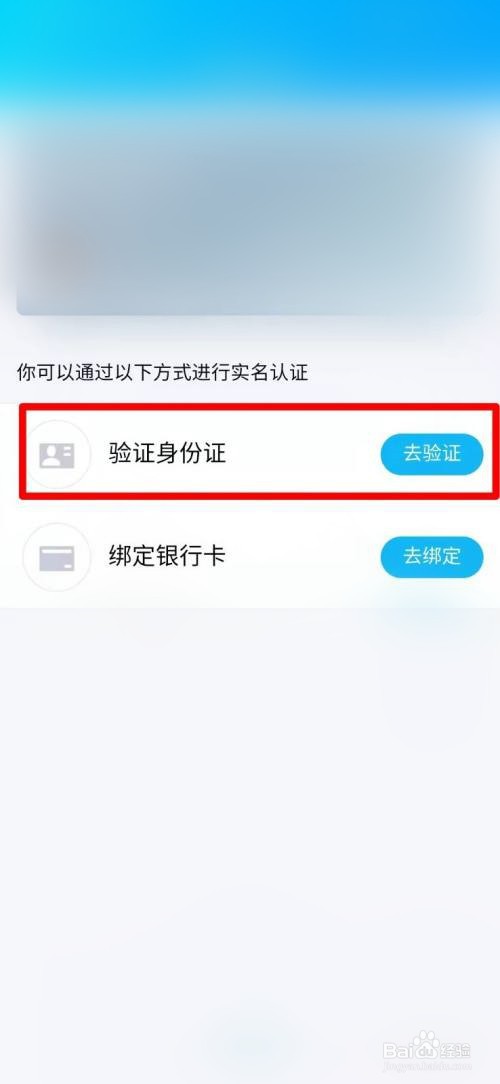 QQ实名认证在哪
