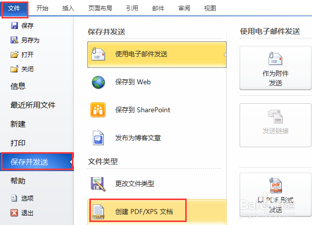 mhtml文件如何转成pdf格式？