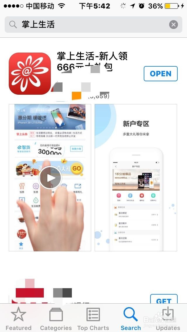 如何用招行信用卡积分换取免费的手机流量