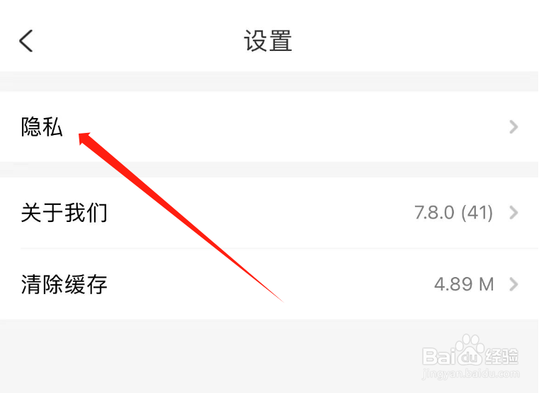 怎样关闭省购APP的搜索弹窗