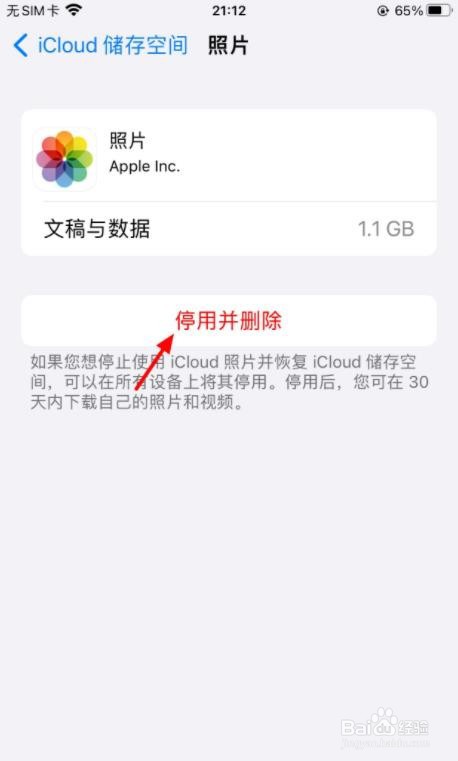 如何管理icloud的储存空间照片?