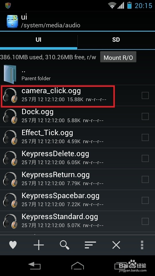 Android系统手机如何关闭相机快门声