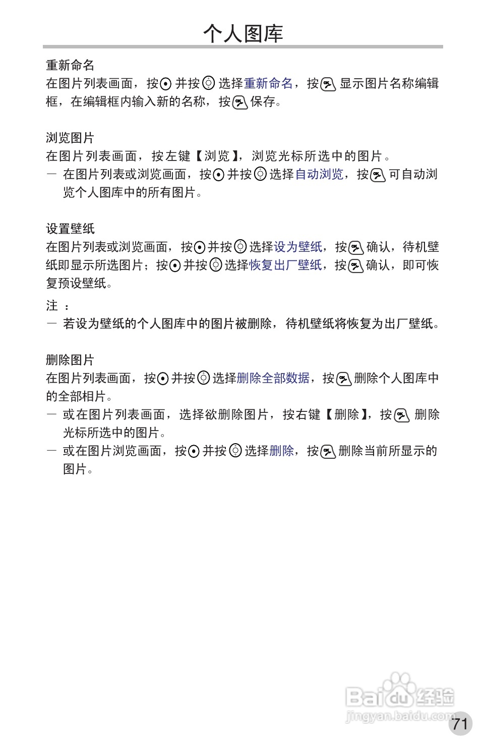 英华达362手机使用说明书:[9]
