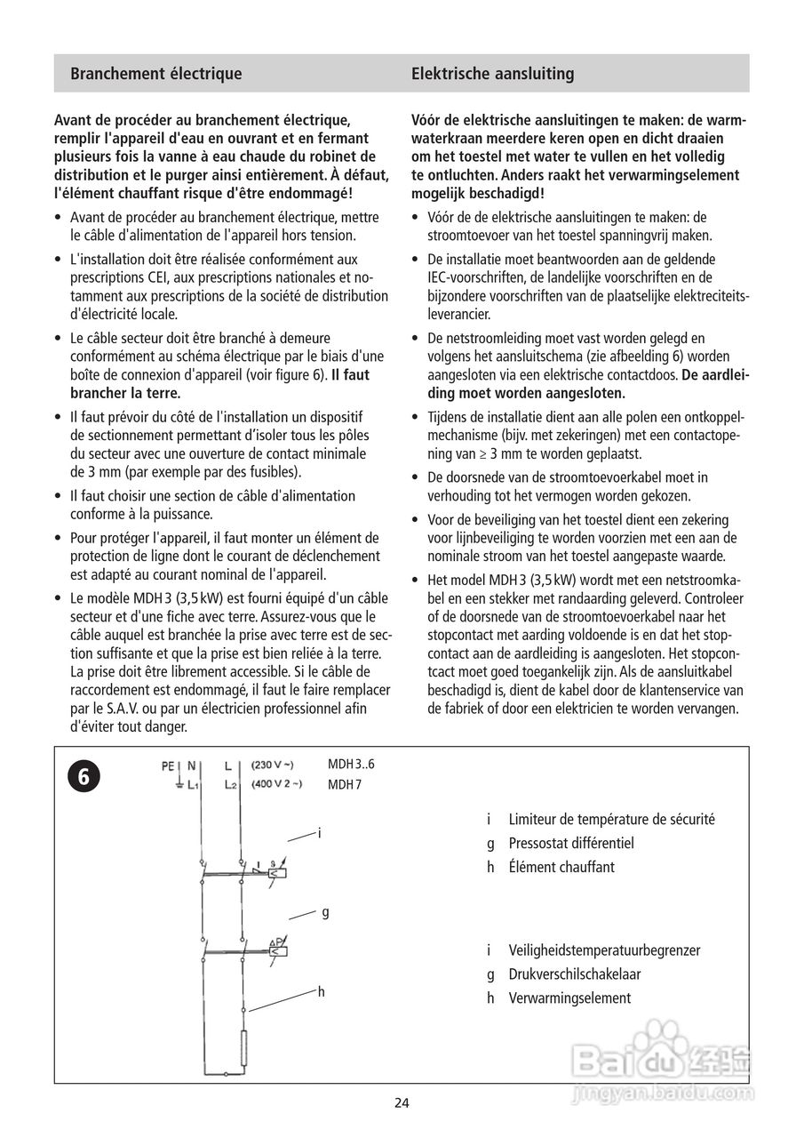 德国宝CLAGE MDH-6即热式电热水器使用说明书:[3]