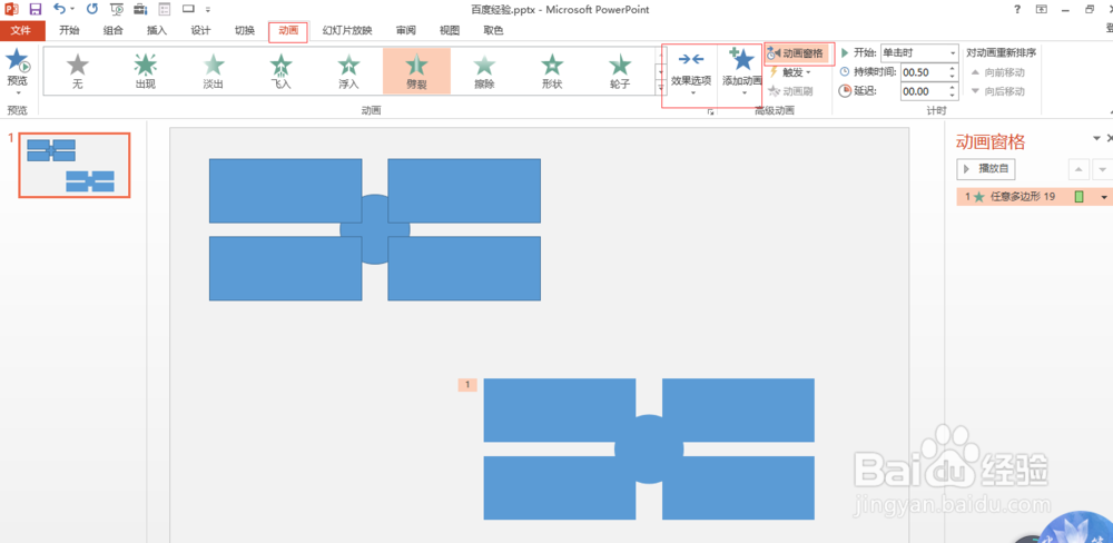 PPT制作教程:如何制作ppt