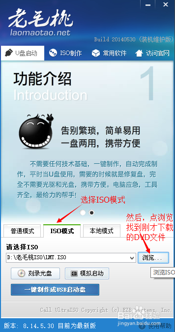 win8.1下安装cent OS7 双系统