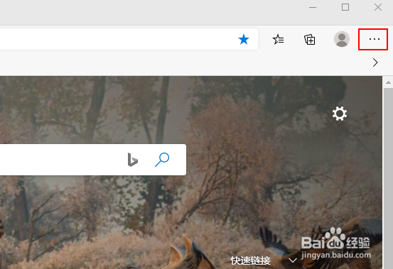 Microsoft Edge浏览器网页捕获如何截屏