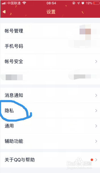 手机qq怎么启用好友互动标识