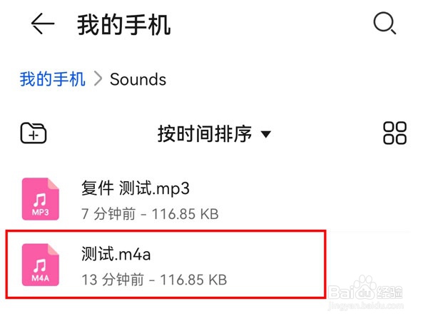 华为录音转换为mp3格式方法介绍