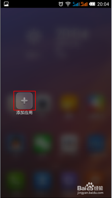 非小米手机如何使用小米桌面隐藏手机应用