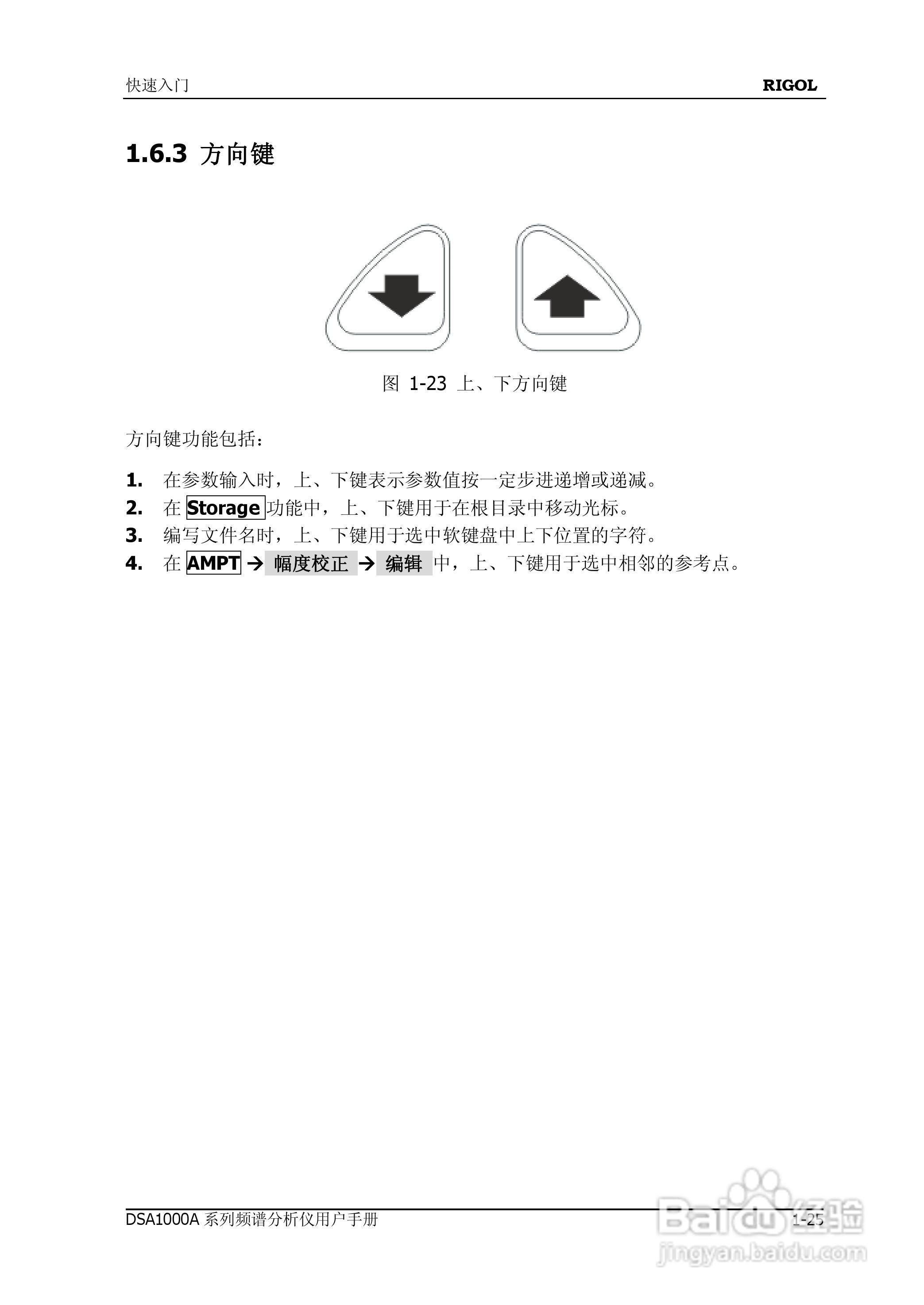 普源DSA1000A系列频谱分析仪说明书:[5]
