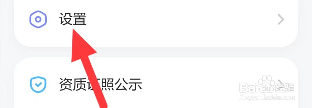 斑马怎么清除缓存