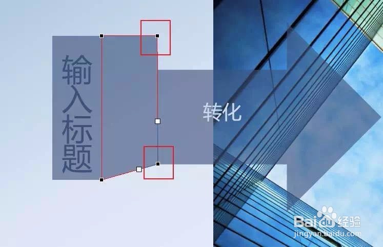 PPT立体箭头是这样做出来的