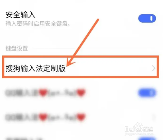 vivo的输入法怎么打开繁体字开关
