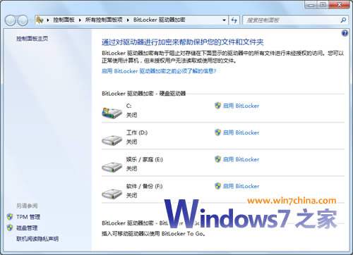 你可能还真不完全知道的：Windows7十大安全特性