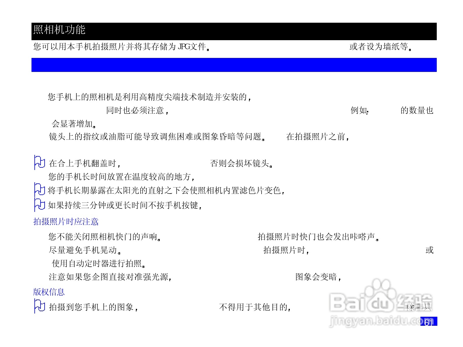 NEC N708手机使用说明书:[8]
