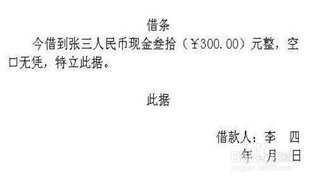 别人借钱怎么办？