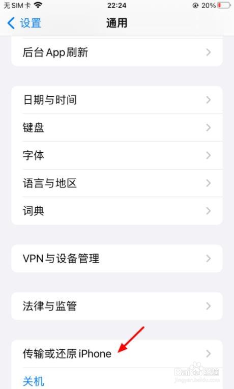 怎么将苹果手机的数据导入新手机里面