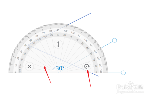 白板文件中怎么用量角器测量角度?