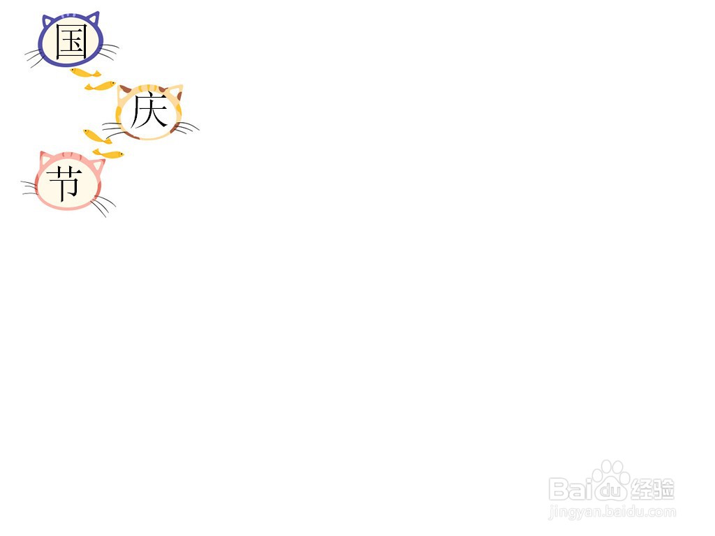 国庆节手抄报