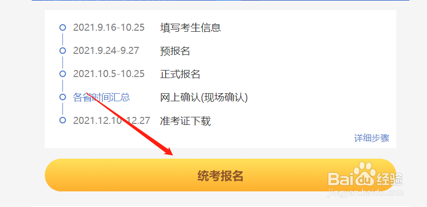 学信网准考证怎么打印