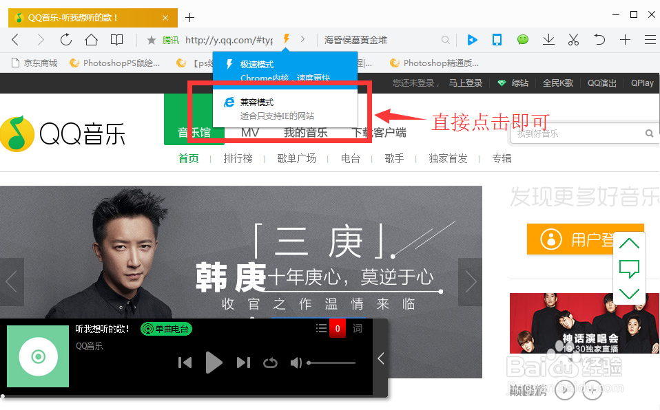 视频无法观看怎么办，qq浏览器怎么设置兼容模式