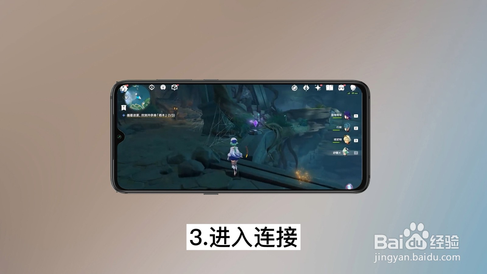 原神栖木继电石怎么连