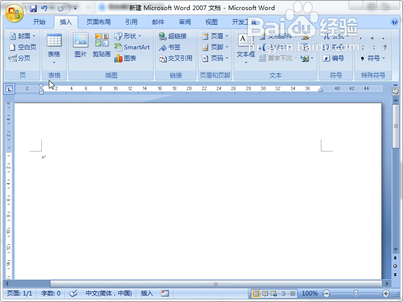 Word2007怎么输入乘除号