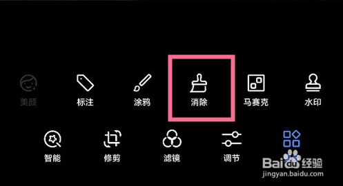 华为 mate40pro怎么使用AI消除功能