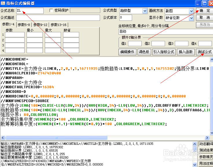 如何把指标公式放到通达信软件里