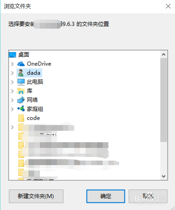 如何自定义安装QQ浏览器