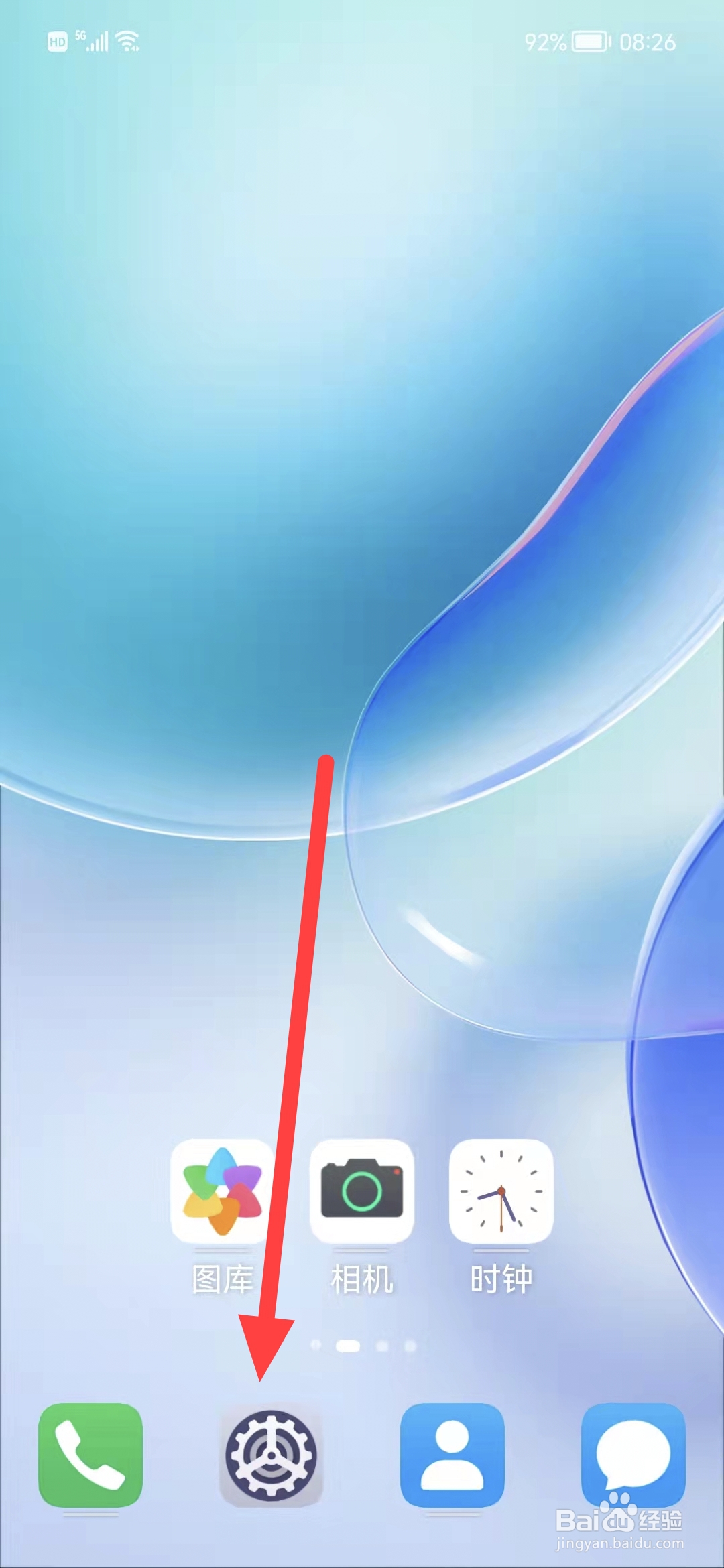 华为p50pro如何提升设备性能