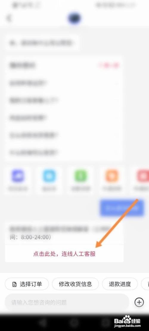 抖音买东西如何投诉