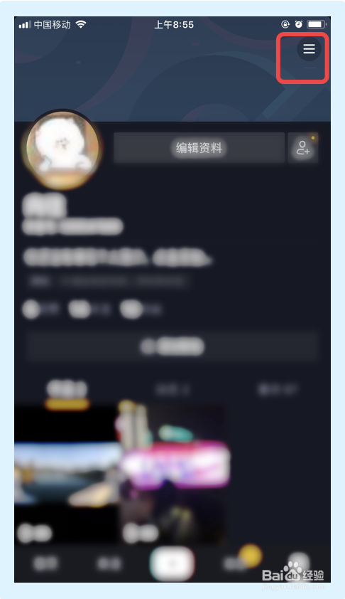 怎么样解绑抖音短视频绑定的QQ号