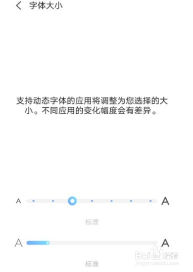 vivoy53s如何设置字体大小