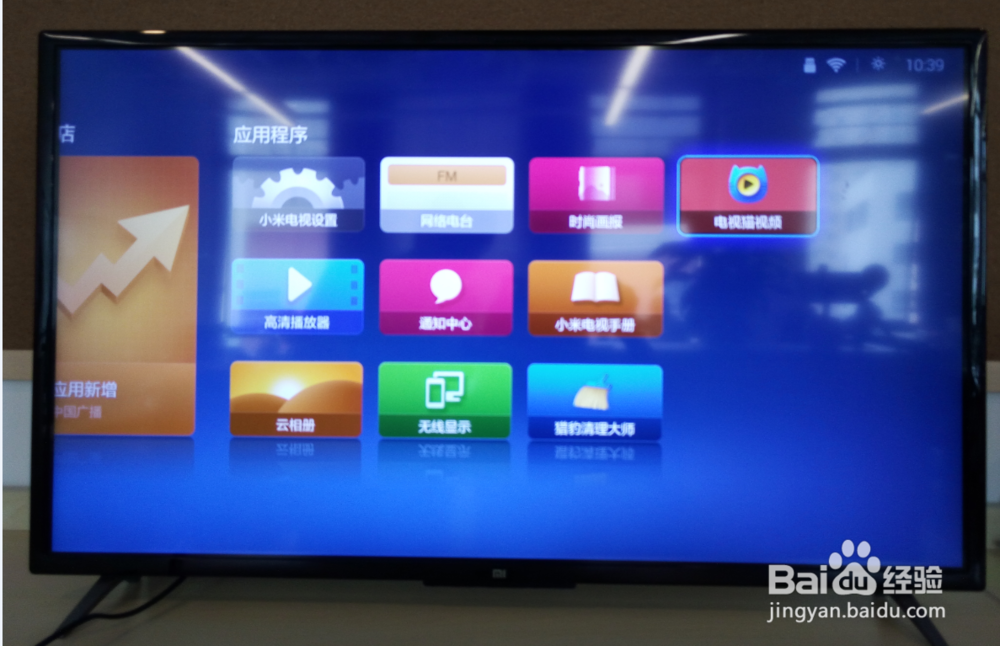 小米电视2s怎么安装软件