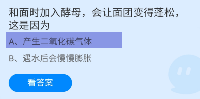 蚂蚁庄园2024年12月26日的最新答案是什么呢？
