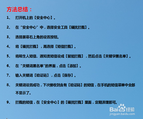 如何不在手机上完成验证码接收