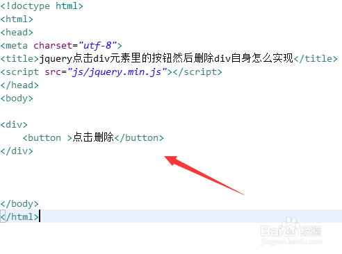 jquery点击div元素里的按钮删除自身div怎么实现