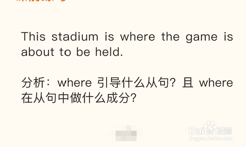 如何区分英语从句中引导词的区别