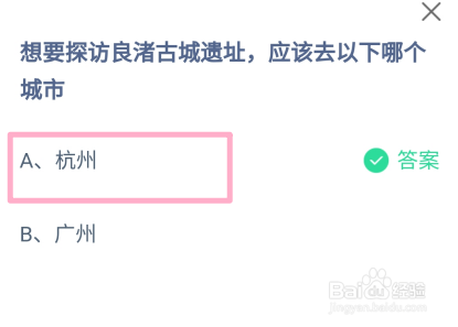 蚂蚁庄园12月24日最新答案大全2024