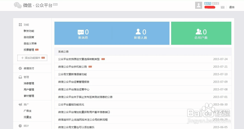 教育机构服务号如何绑定小麦助教