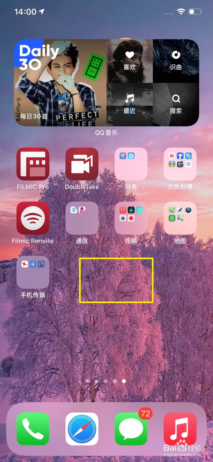 苹果手机怎么添加电池百分比小部件
