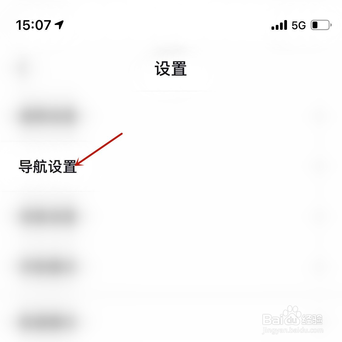百度地图如何设置路线偏好