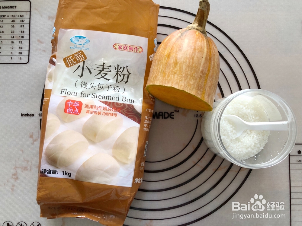 超简单的南瓜馒头